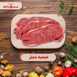 Veal Fillet